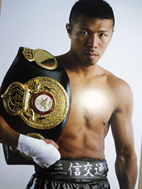 WBAスパーフェザー級　ボクシング世界チャンピオン　内山さん